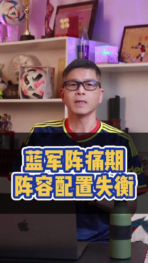 阿森纳2-1切尔西｜蓝军改革阵痛期 本赛季仍是枪城之争