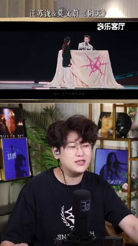 声乐老师解析莫文蔚&汪苏泷《阴天》！原来你汪苏泷也顶不住啊！