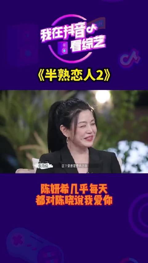陈晓说我爱你半熟恋人