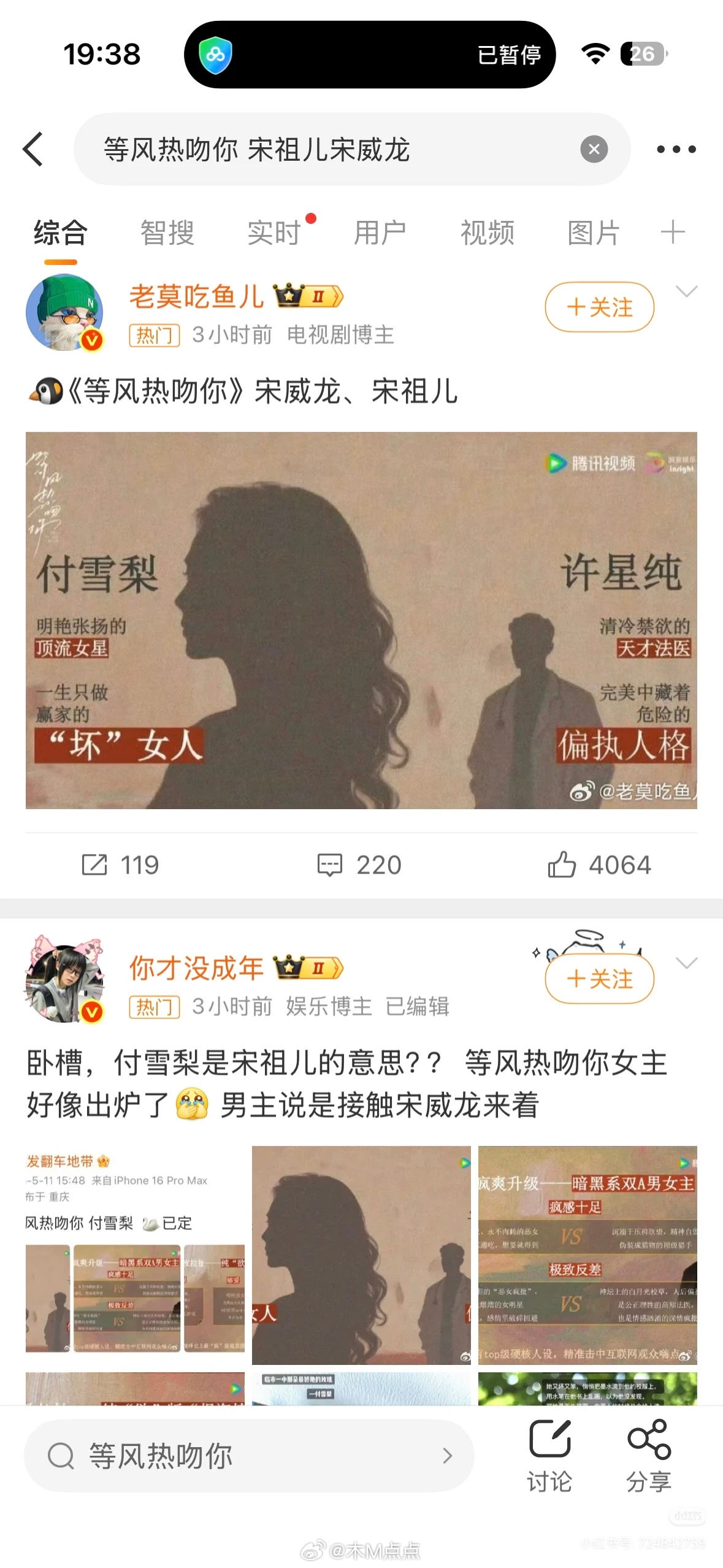 宋威龙宋祖儿《等风热吻你》95浓颜组合