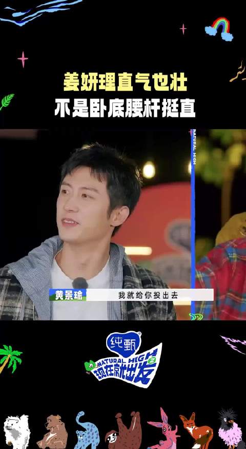 糊涂啊，这一局姜妍急的不像演的！