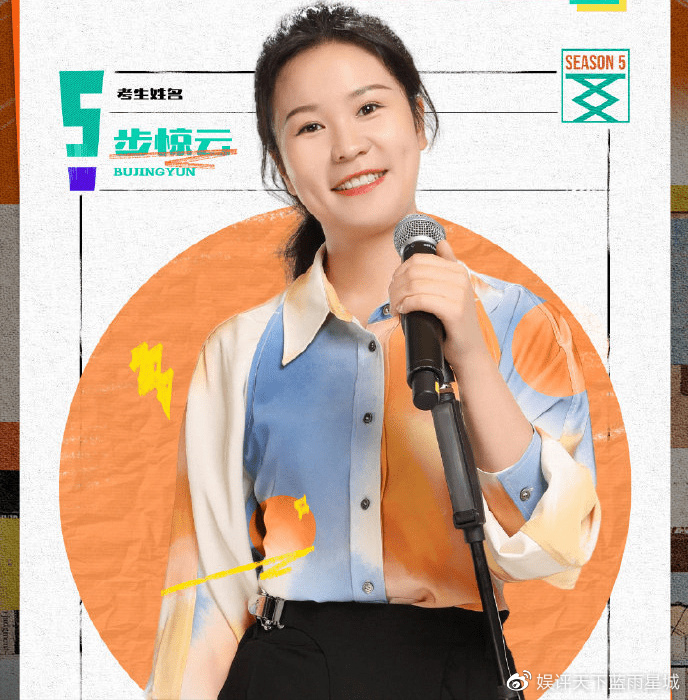 《脱口秀大会》第五季新人异常凶猛?除了毛豆是真的炸,其他不如去年休闲区蓝鸢梦想 - Www.slyday.coM 《脱口秀大会》第五季新人异常凶猛?除了毛豆是真的炸,其他不如去年休闲区蓝鸢梦想 - Www.slyday.coM