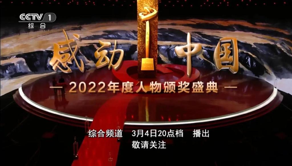 主持《感动中国》20年，白岩松唯一一次在舞台上落泪，是因为谁呢？