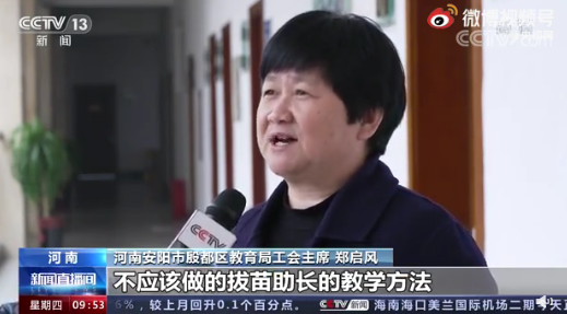 河南一幼儿园教“拼音”“数学”遭举报,官方通报,家长却表示很焦虑……休闲区蓝鸢梦想 - Www.slyday.coM 河南一幼儿园教“拼音”“数学”遭举报,官方通报,家长却表示很焦虑……休闲区蓝鸢梦想 - Www.slyday.coM