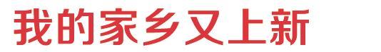 不炒不炖不生食西红柿有了新“吃法”
