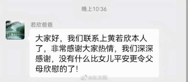 在英失联19天中国留学生已找到,发朋友圈称在学习没看到消息,家人:联系上了休闲区蓝鸢梦想 - Www.slyday.coM 在英失联19天中国留学生已找到,发朋友圈称在学习没看到消息,家人:联系上了休闲区蓝鸢梦想 - Www.slyday.coM