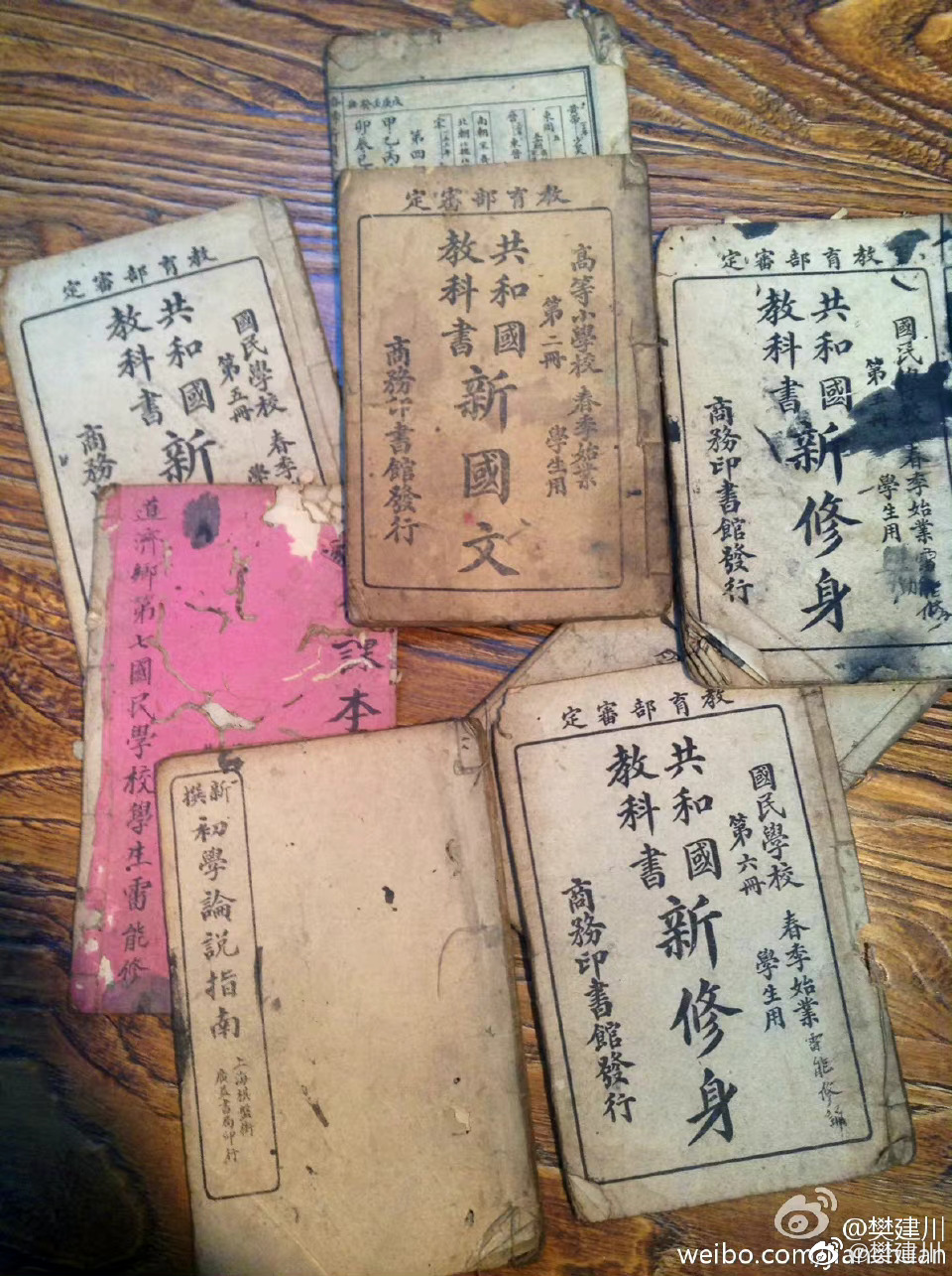 我收藏了上千本民国课本，可以看到新式学堂逐步取代私塾的过程……|民国|私塾|学堂|课本|吃饭_新浪新闻