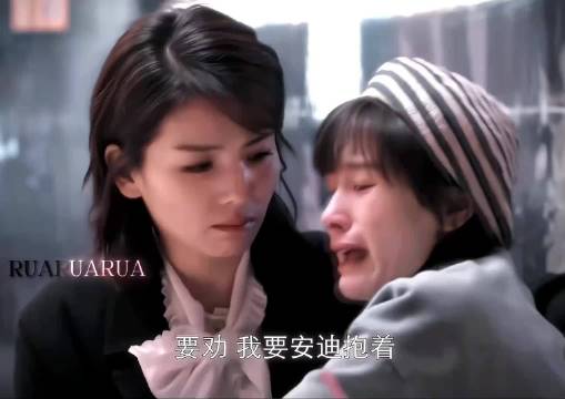 安迪这种无情道找婆娘最狠了