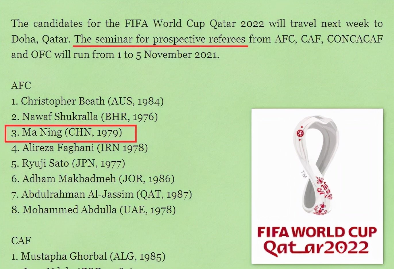 中国裁判继续亮相12强赛 马宁等先赴<a href=