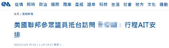 重磅:东部战区组织兵力在台海方向进行联合战备警巡|昨日美国议员乘坐军机窜访台湾,国防部回应休闲区蓝鸢梦想 - Www.slyday.coM 重磅:东部战区组织兵力在台海方向进行联合战备警巡|昨日美国议员乘坐军机窜访台湾,国防部回应休闲区蓝鸢梦想 - Www.slyday.coM