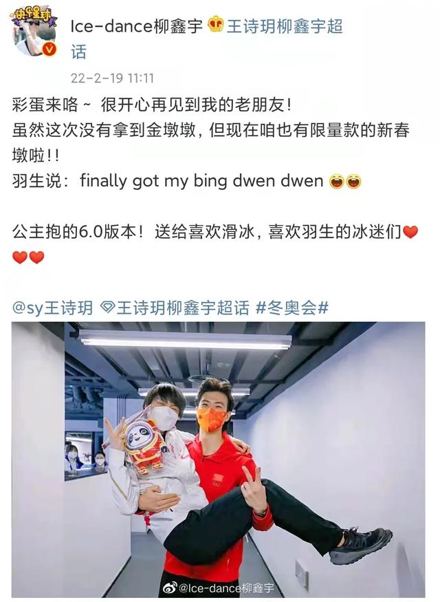 羽生结弦抱着冰墩墩,谁抱着羽生结弦?休闲区蓝鸢梦想 - Www.slyday.coM 羽生结弦抱着冰墩墩,谁抱着羽生结弦?休闲区蓝鸢梦想 - Www.slyday.coM