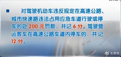 高速路上有哪些高风险地带？读懂这些信息远离危险