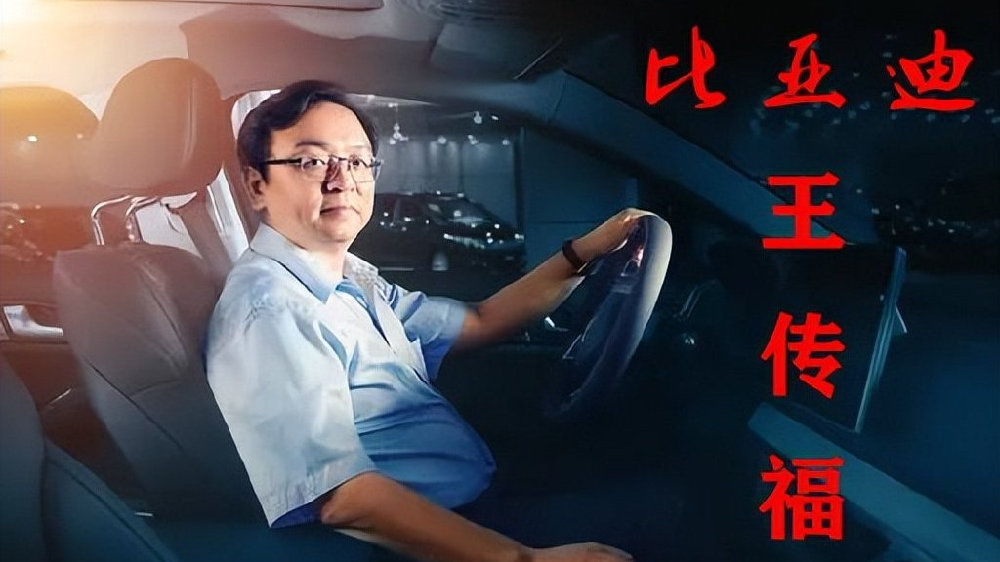 王传福再度封神，比亚迪终结了三个时代
