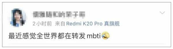 年轻人把它当社交名片,也有人做成了一门生意,走红网络的MBTI测试到底是个啥?休闲区蓝鸢梦想 - Www.slyday.coM 年轻人把它当社交名片,也有人做成了一门生意,走红网络的MBTI测试到底是个啥?休闲区蓝鸢梦想 - Www.slyday.coM