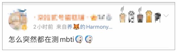 年轻人把它当社交名片,也有人做成了一门生意,走红网络的MBTI测试到底是个啥?休闲区蓝鸢梦想 - Www.slyday.coM 年轻人把它当社交名片,也有人做成了一门生意,走红网络的MBTI测试到底是个啥?休闲区蓝鸢梦想 - Www.slyday.coM