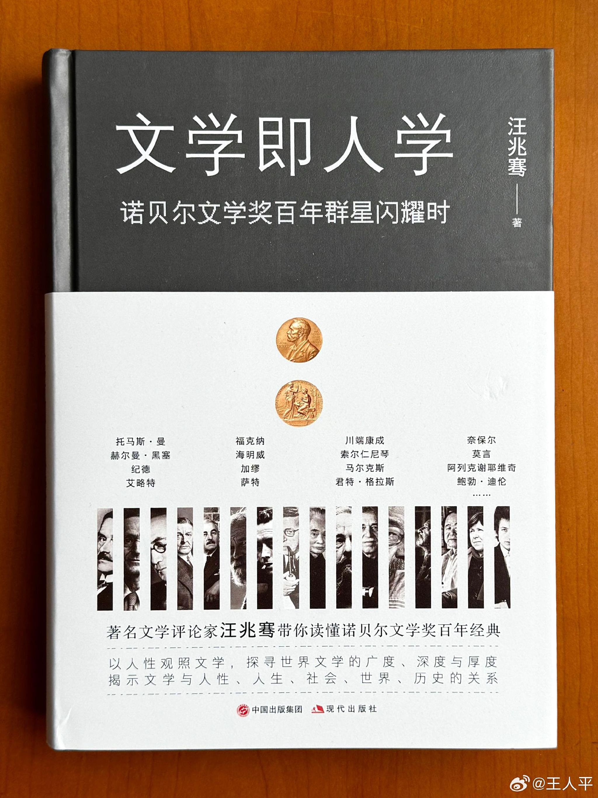2024年诺贝尔文学奖最终结果将于北京时间今晚公布诺贝尔文学奖文学_新浪新闻