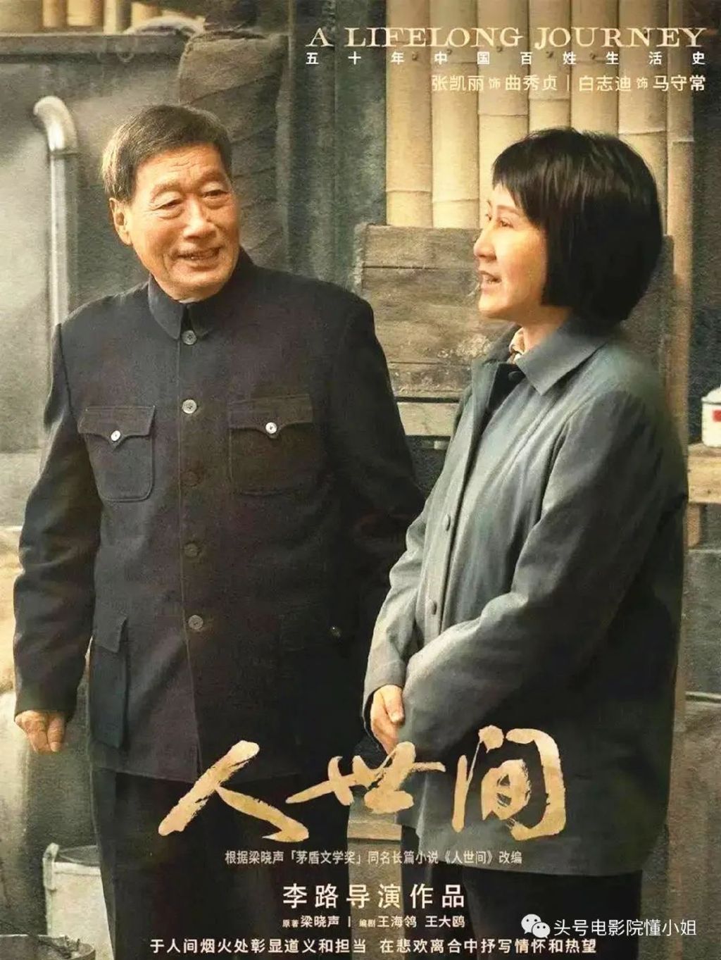 给家乡捐款100万抗疫,59岁张凯丽《人世间》演曲秀贞,恰到好处休闲区蓝鸢梦想 - Www.slyday.coM 给家乡捐款100万抗疫,59岁张凯丽《人世间》演曲秀贞,恰到好处休闲区蓝鸢梦想 - Www.slyday.coM