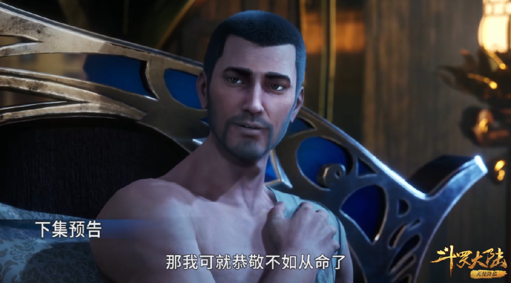 玉小刚果然没死，唐昊唐啸还认他当兄弟，唐三喜提昊天宗神技炸环
