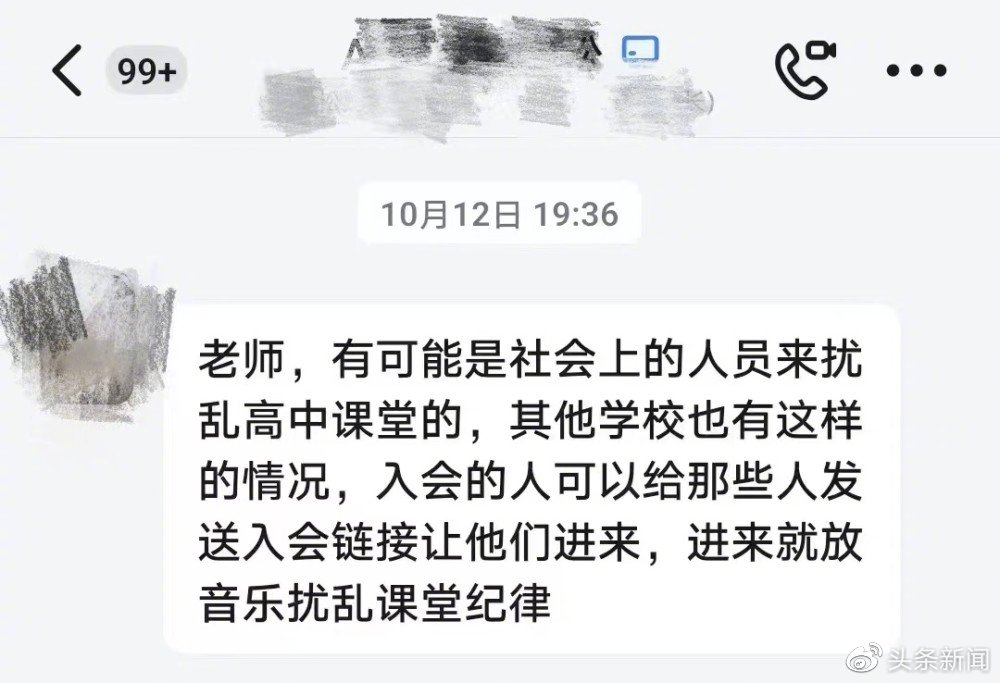 46岁女教师猝死前最后一堂网课遭入侵“爆破”,医生称心梗可能性较大休闲区蓝鸢梦想 - Www.slyday.coM 46岁女教师猝死前最后一堂网课遭入侵“爆破”,医生称心梗可能性较大休闲区蓝鸢梦想 - Www.slyday.coM
