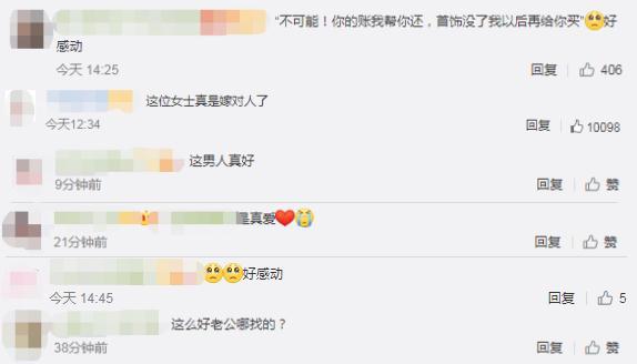 宠妻狂魔:女子刷单被骗36万想离婚,丈夫霸气拒绝:没事,我帮你还!休闲区蓝鸢梦想 - Www.slyday.coM 宠妻狂魔:女子刷单被骗36万想离婚,丈夫霸气拒绝:没事,我帮你还!休闲区蓝鸢梦想 - Www.slyday.coM