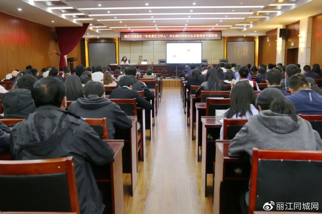 五一来临 丽江古城景区开展服务礼仪及普通话培训 迎接游客到来