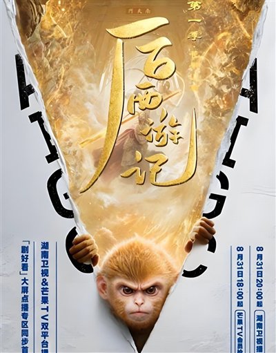 AI长剧的全新尝试