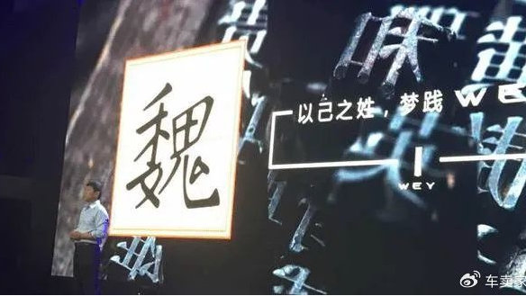 长城魏牌需要再打一次翻身仗