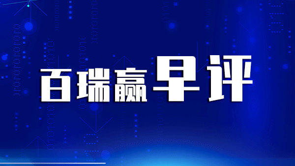 江苏百瑞赢证券：智能眼镜销量暴涨，科技浪潮下的新宠