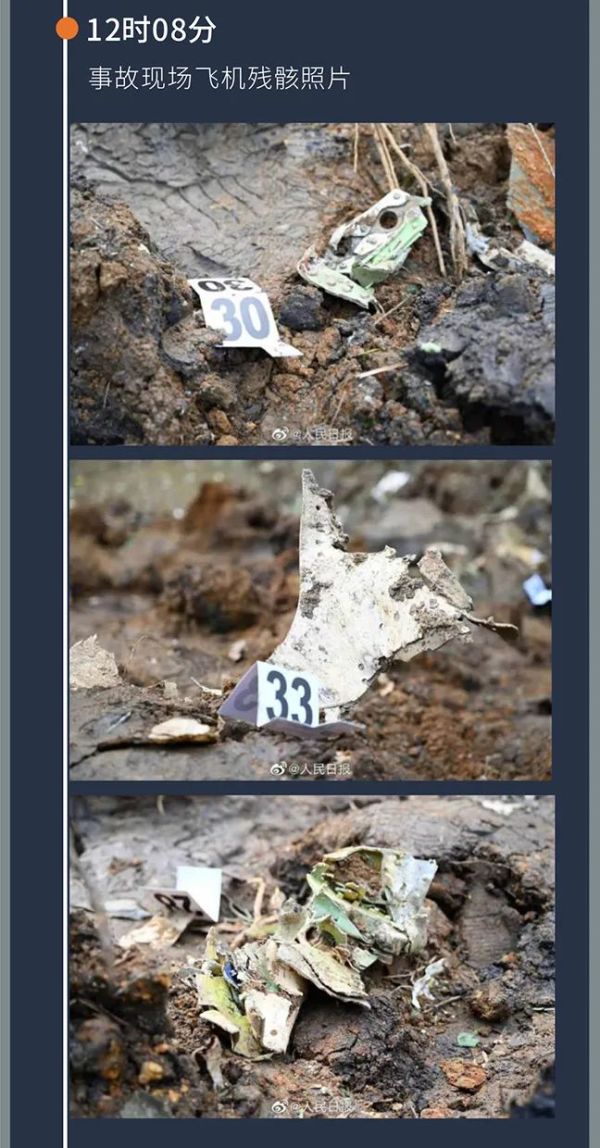 一场降雨突袭广西藤县空难现场,泥泞对搜救带来很大影响|橙柿一图:东航坠机事故时间线梳理休闲区蓝鸢梦想 - Www.slyday.coM 一场降雨突袭广西藤县空难现场,泥泞对搜救带来很大影响|橙柿一图:东航坠机事故时间线梳理休闲区蓝鸢梦想 - Www.slyday.coM