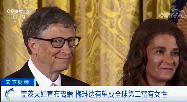 突发!微软董事会决定:比尔·盖茨应当离开董事会,正对其与一名女员工关系展开调查!休闲区蓝鸢梦想 - Www.slyday.coM 突发!微软董事会决定:比尔·盖茨应当离开董事会,正对其与一名女员工关系展开调查!休闲区蓝鸢梦想 - Www.slyday.coM