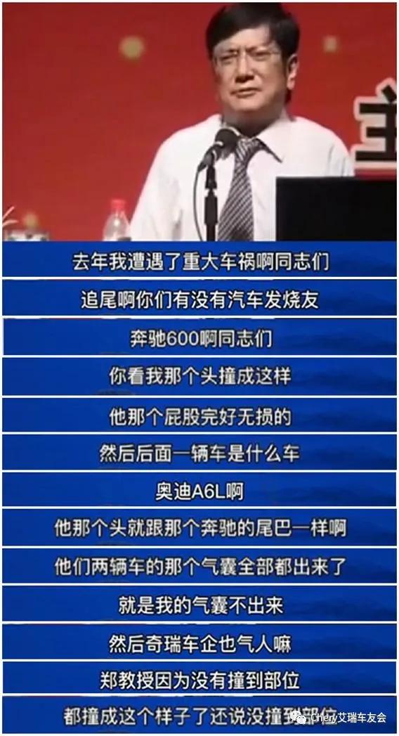 你看不起的国产车,网红教授郑强却第四次提了奇瑞车
