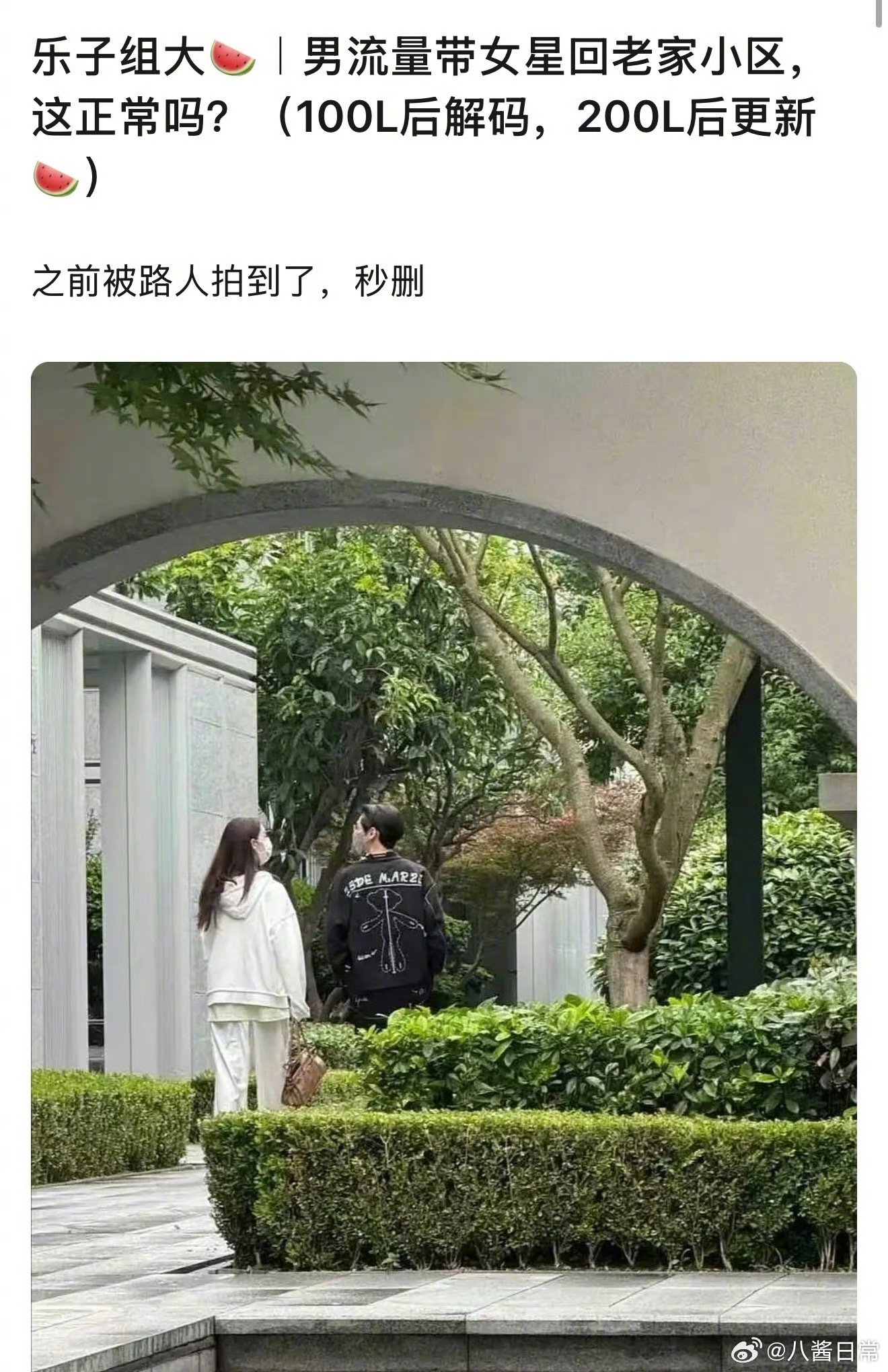 罗云熙方否认和陈瑶恋情