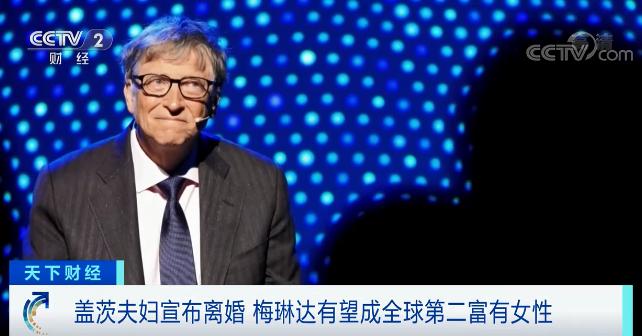 突发!微软董事会决定:比尔·盖茨应当离开董事会,正对其与一名女员工关系展开调查!休闲区蓝鸢梦想 - Www.slyday.coM 突发!微软董事会决定:比尔·盖茨应当离开董事会,正对其与一名女员工关系展开调查!休闲区蓝鸢梦想 - Www.slyday.coM