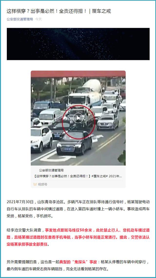 男子过马路被撞,被判全责 公安部交管局发布一起典型“鬼探头”事故休闲区蓝鸢梦想 - Www.slyday.coM 男子过马路被撞,被判全责 公安部交管局发布一起典型“鬼探头”事故休闲区蓝鸢梦想 - Www.slyday.coM