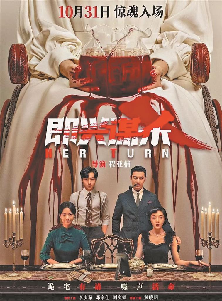 悬疑片、科幻动画 本周末成银幕主角