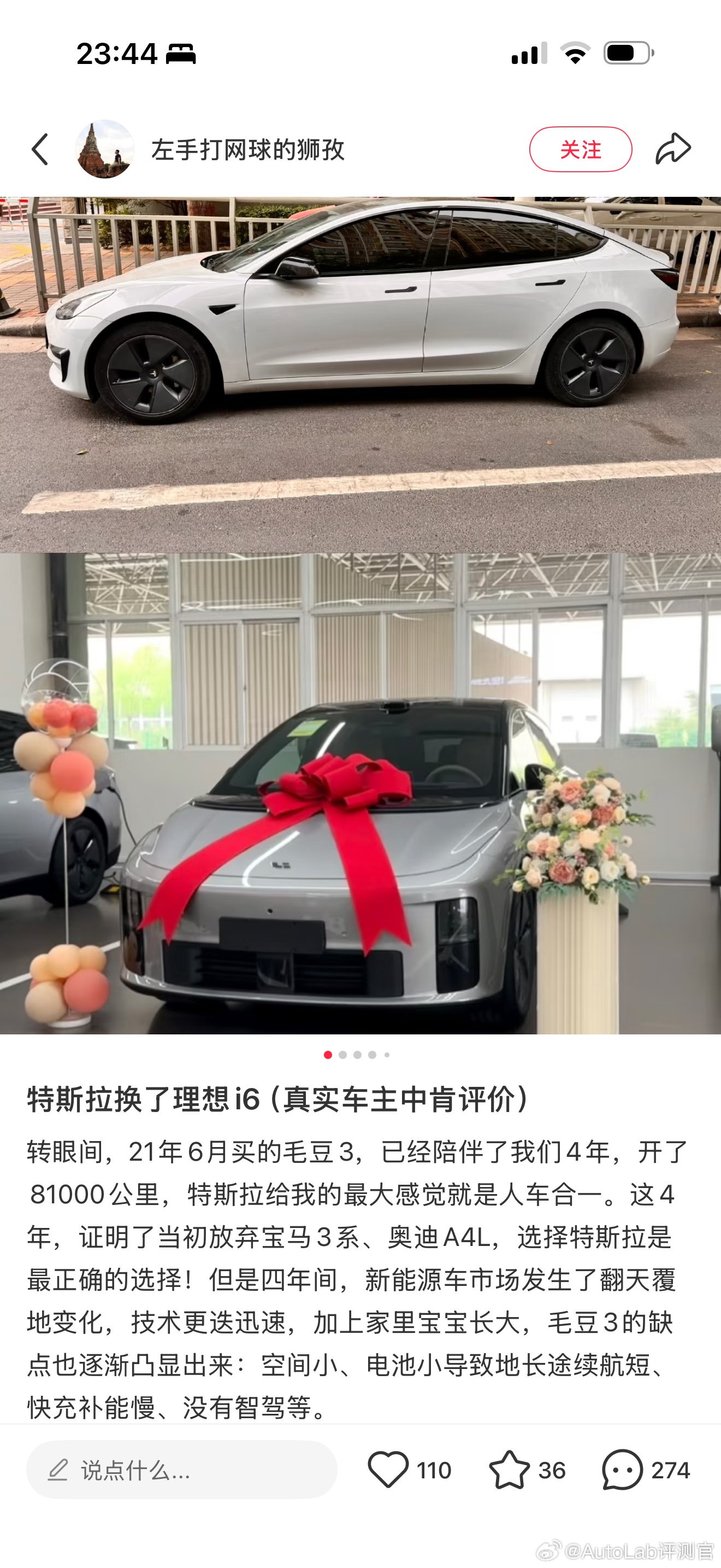 网友从Model Y换成了理想i6，优势劣势都说了