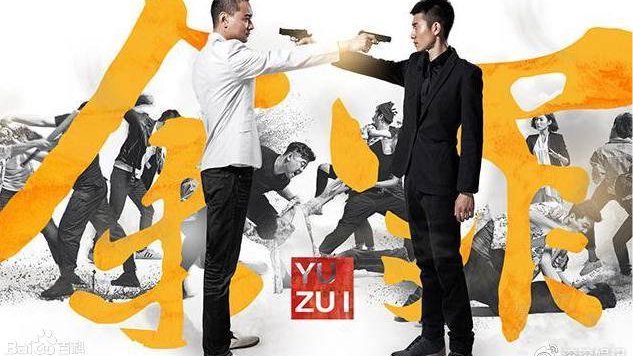 名字中带“一”的明星：周一围上榜，90后张一山演技堪比老戏骨