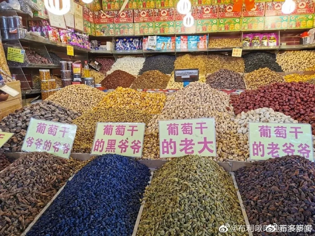 为什么新疆的葡萄干还分爷爷和孙子休闲区蓝鸢梦想 - Www.slyday.coM 为什么新疆的葡萄干还分爷爷和孙子休闲区蓝鸢梦想 - Www.slyday.coM