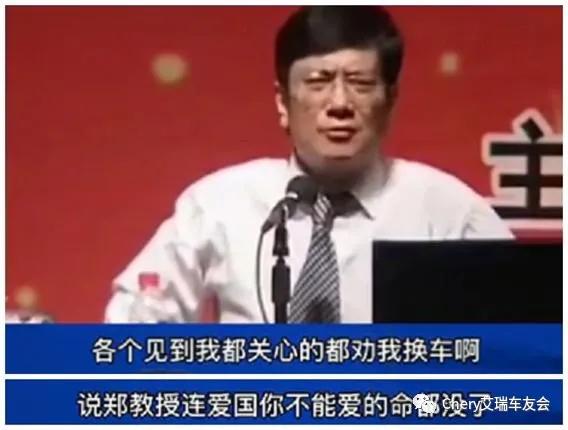 你看不起的国产车,网红教授郑强却第四次提了奇瑞车