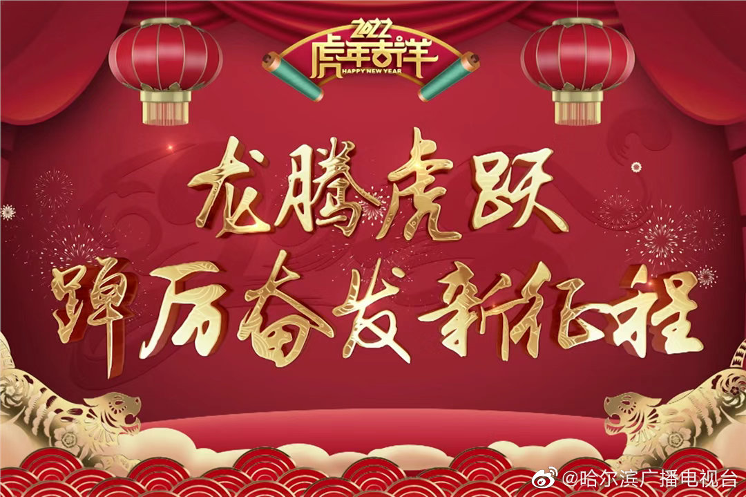 大年初一给您拜年啦愿你虎年好运连连