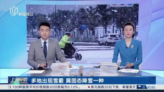 网友实拍多地冻雨现场 冰珠密密麻麻直砸窗子汽车披上“冰甲”