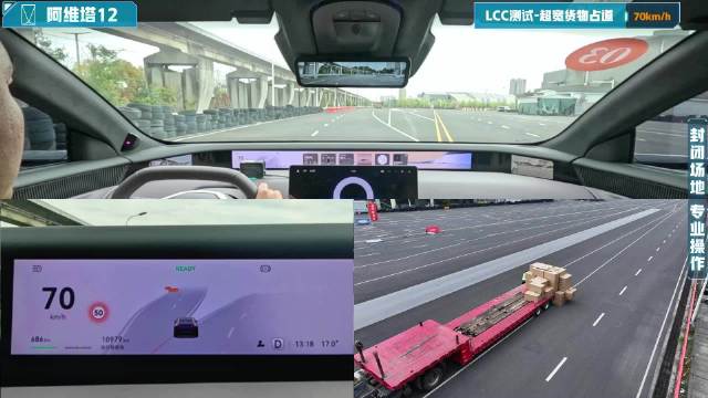 视频：【智驾大横评】LCC测试-阿维塔12-超宽货物占道