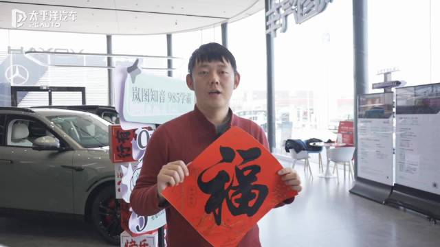 探店岚图知音，限时优惠1.8万，四个理由让它成为春节之选