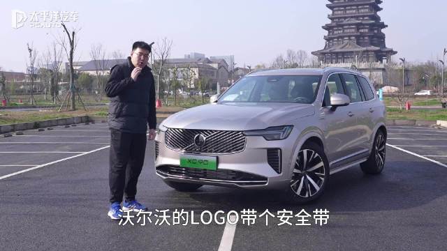 沃尔沃再挥雷神之锤 沃尔沃全新XC90 T8