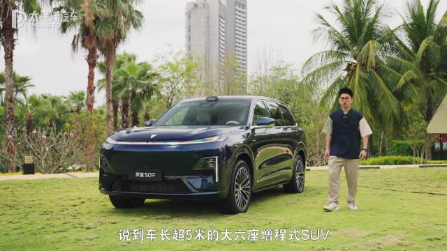 有华为加持还有空悬 大六座增程SUV深蓝S09