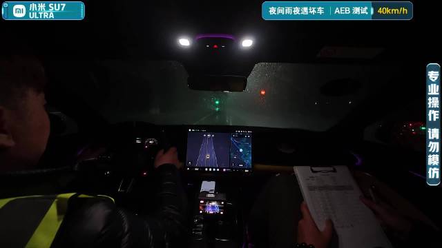 【2025智能大横评】AEB测试-夜间雨夜遇坏车-小米SU7 Ultra