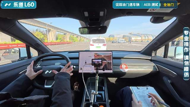 【2025智能大横评】AEB测试-误踩油门遇车辆-乐道L60