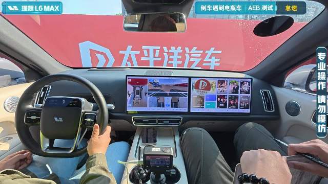 【2025智能大横评】AEB测试-倒车遇电瓶车-理想L6