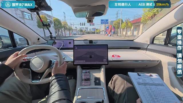 【2025智能大横评】AEB测试-左转遇行人-智界R7