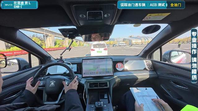 【2025智能大横评】AEB测试-误踩油门遇车辆-宋L DM-i